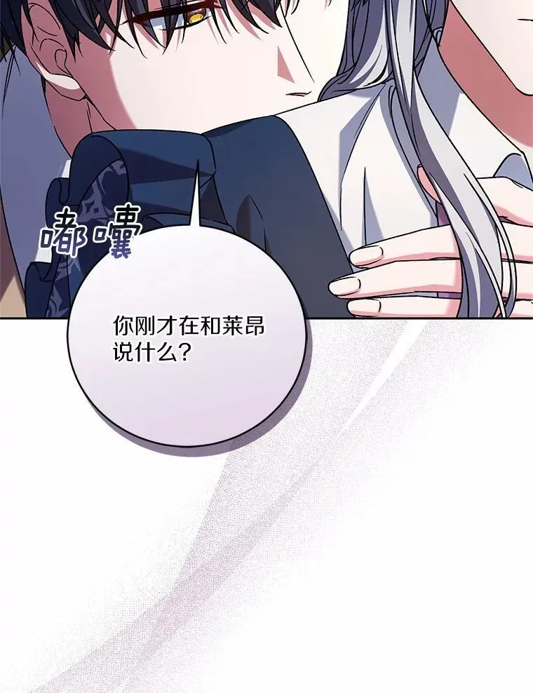 50.共享时间（本季完） 第23页