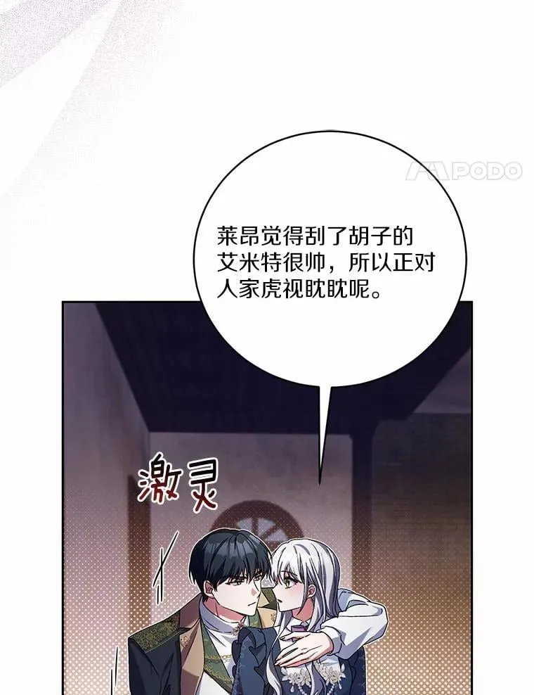 50.共享时间（本季完） 第24页