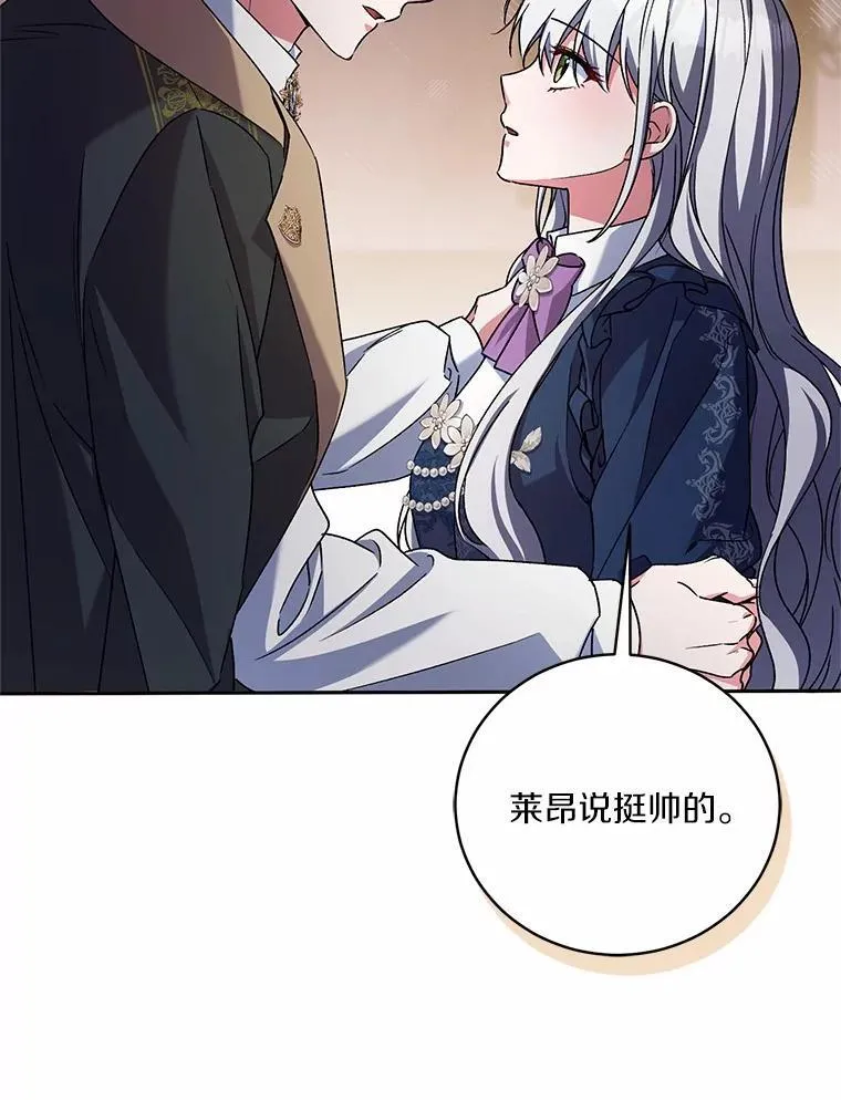 50.共享时间（本季完） 第29页