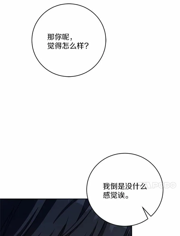 50.共享时间（本季完） 第30页