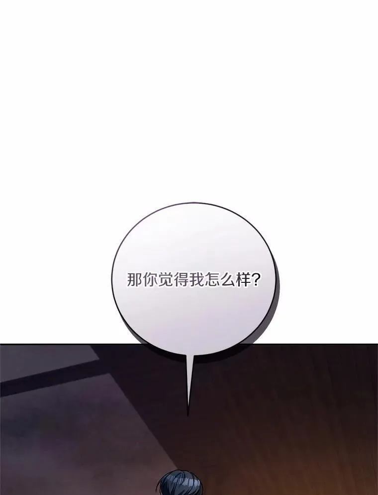 50.共享时间（本季完） 第32页