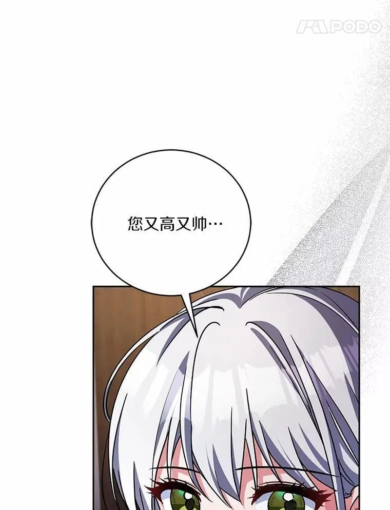 50.共享时间（本季完） 第34页
