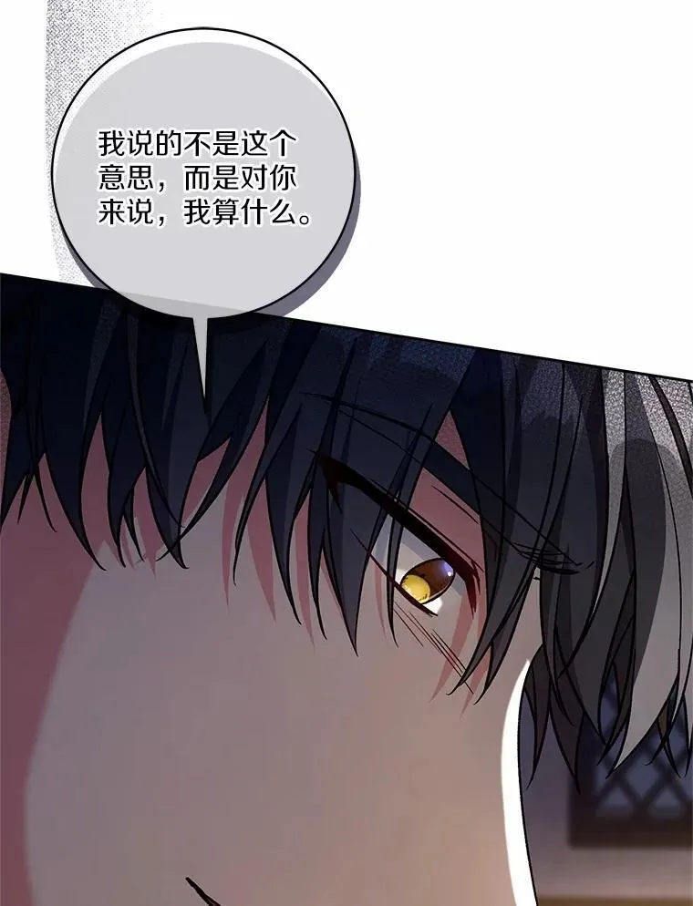 50.共享时间（本季完） 第36页