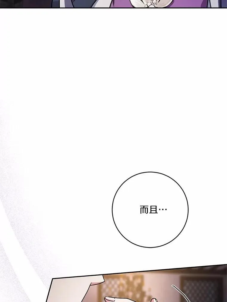 50.共享时间（本季完） 第39页