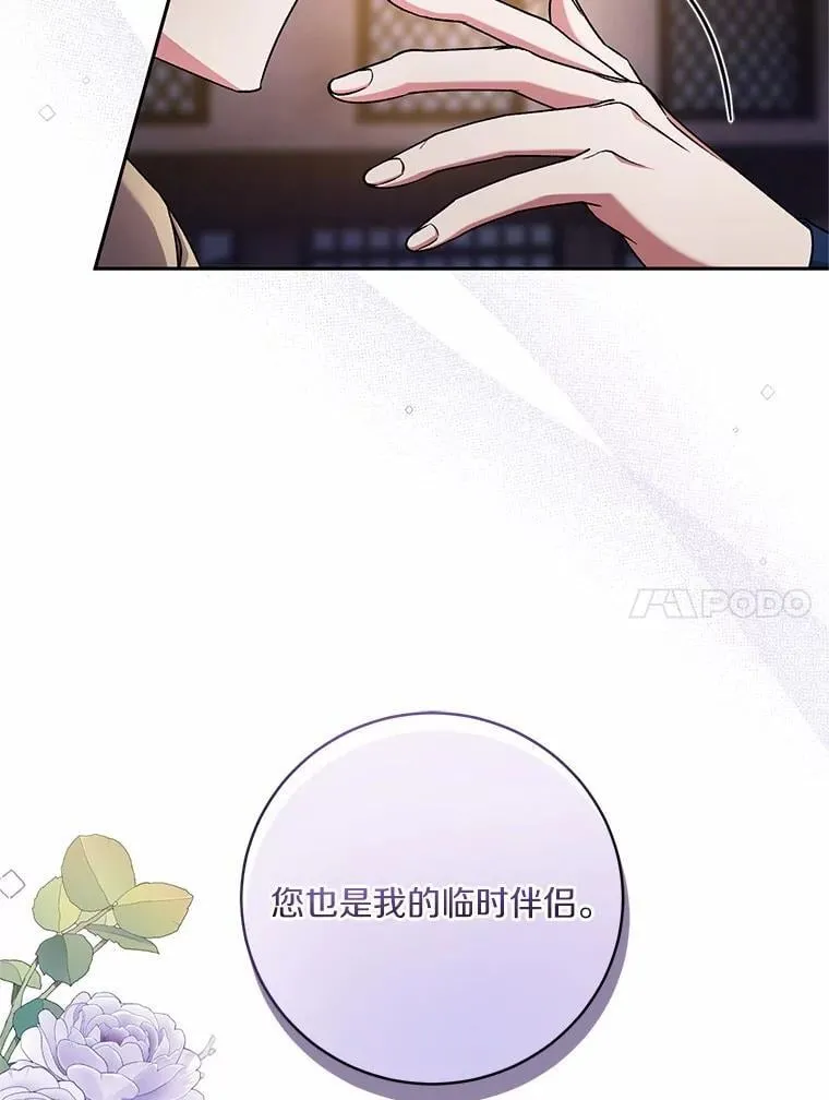 50.共享时间（本季完） 第40页