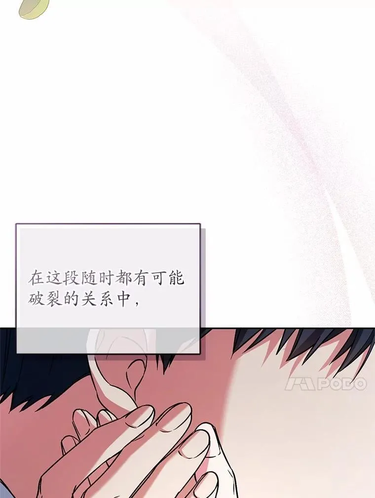 50.共享时间（本季完） 第43页