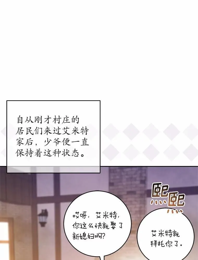 50.共享时间（本季完） 第52页