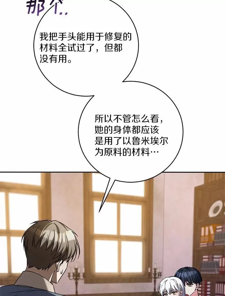 50.共享时间（本季完） 第56页