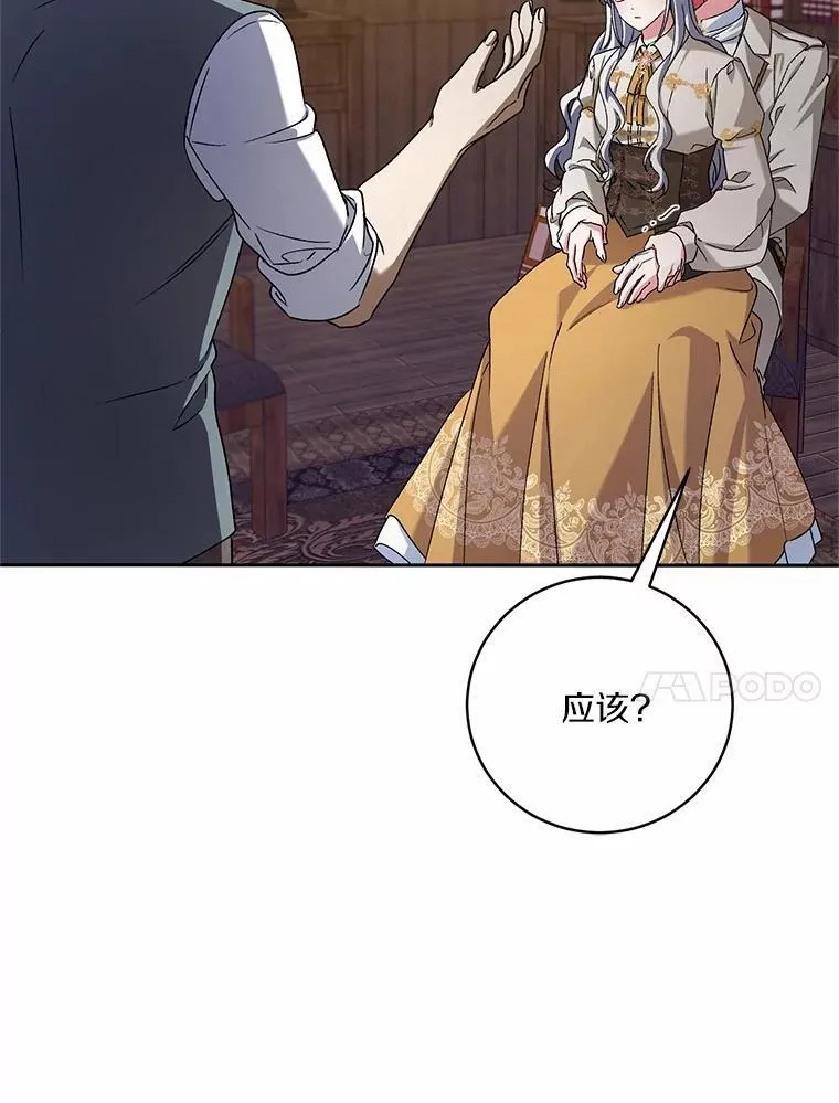 50.共享时间（本季完） 第57页