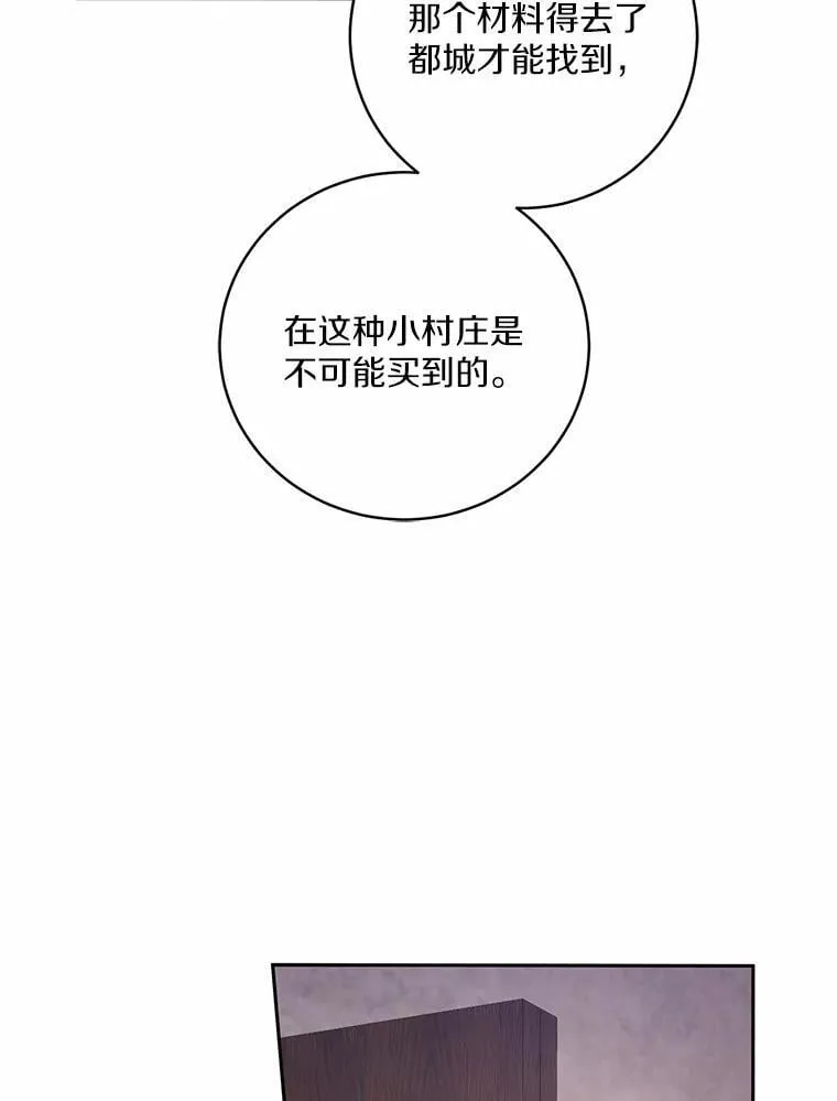 50.共享时间（本季完） 第59页