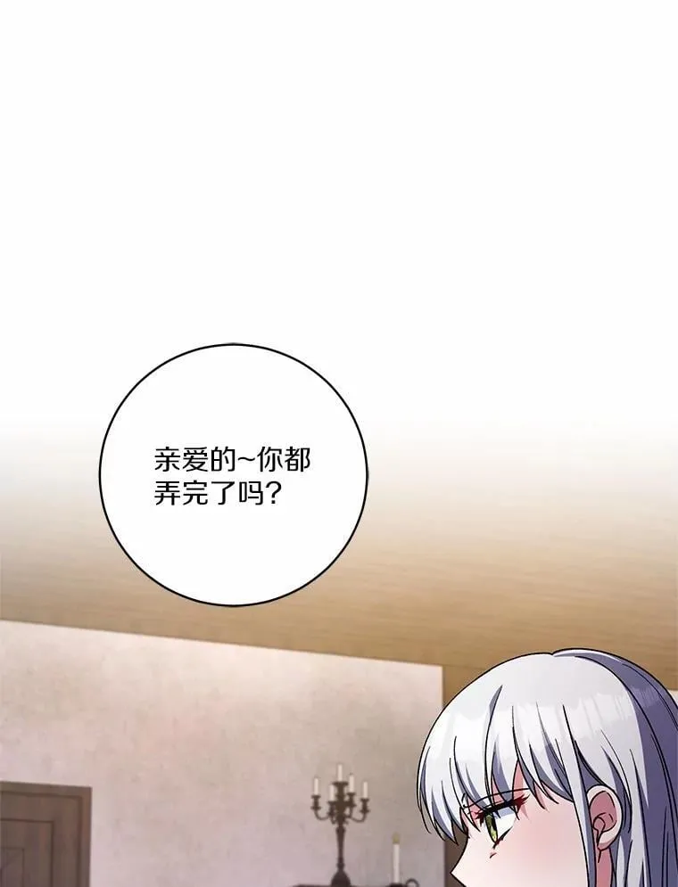 50.共享时间（本季完） 第61页