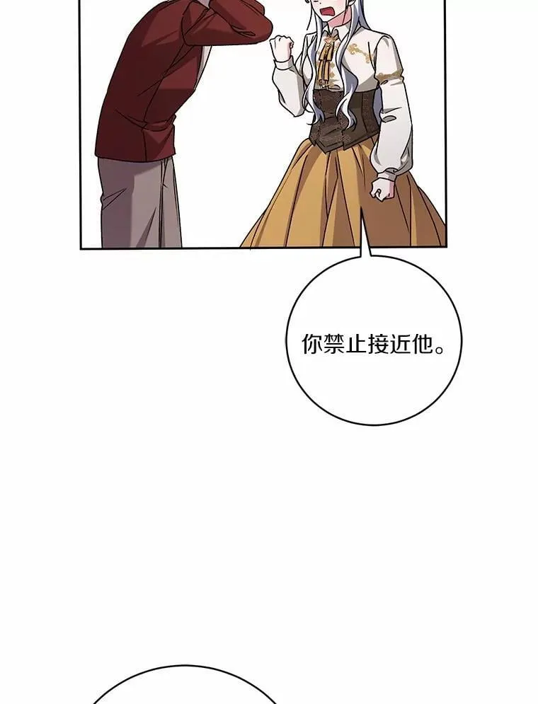 50.共享时间（本季完） 第65页