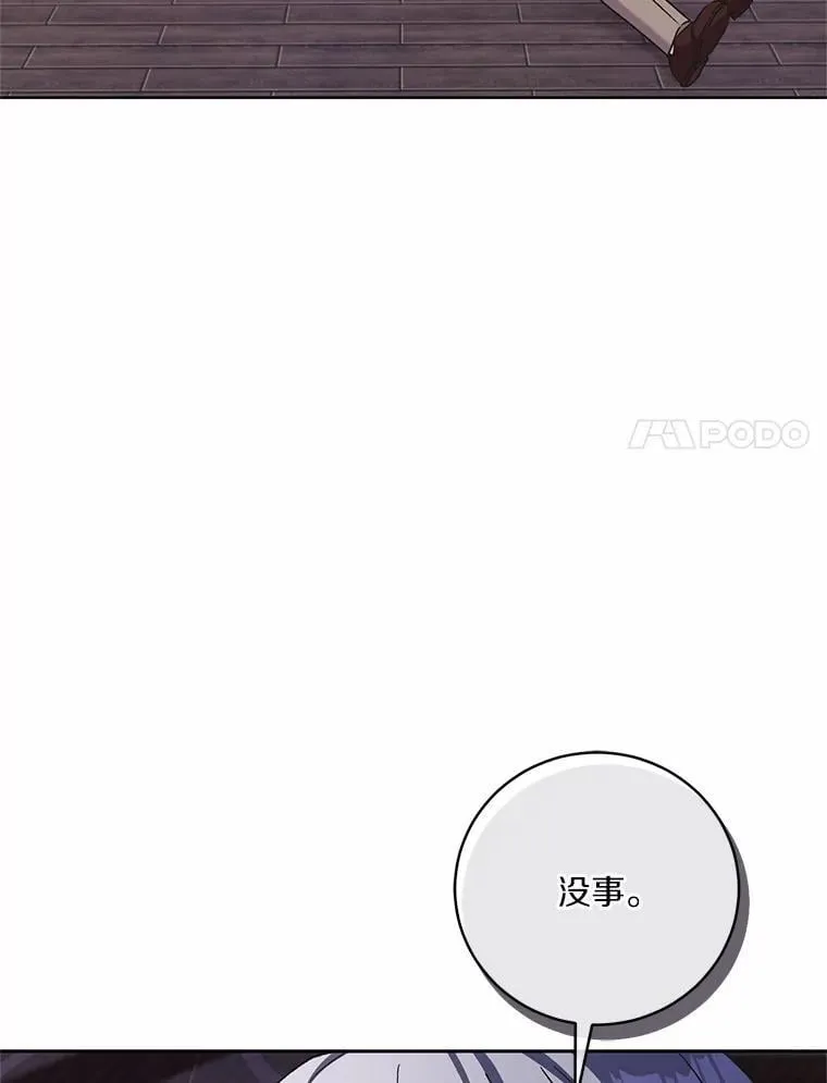 50.共享时间（本季完） 第67页