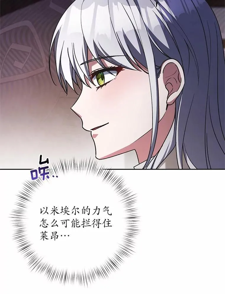 50.共享时间（本季完） 第68页
