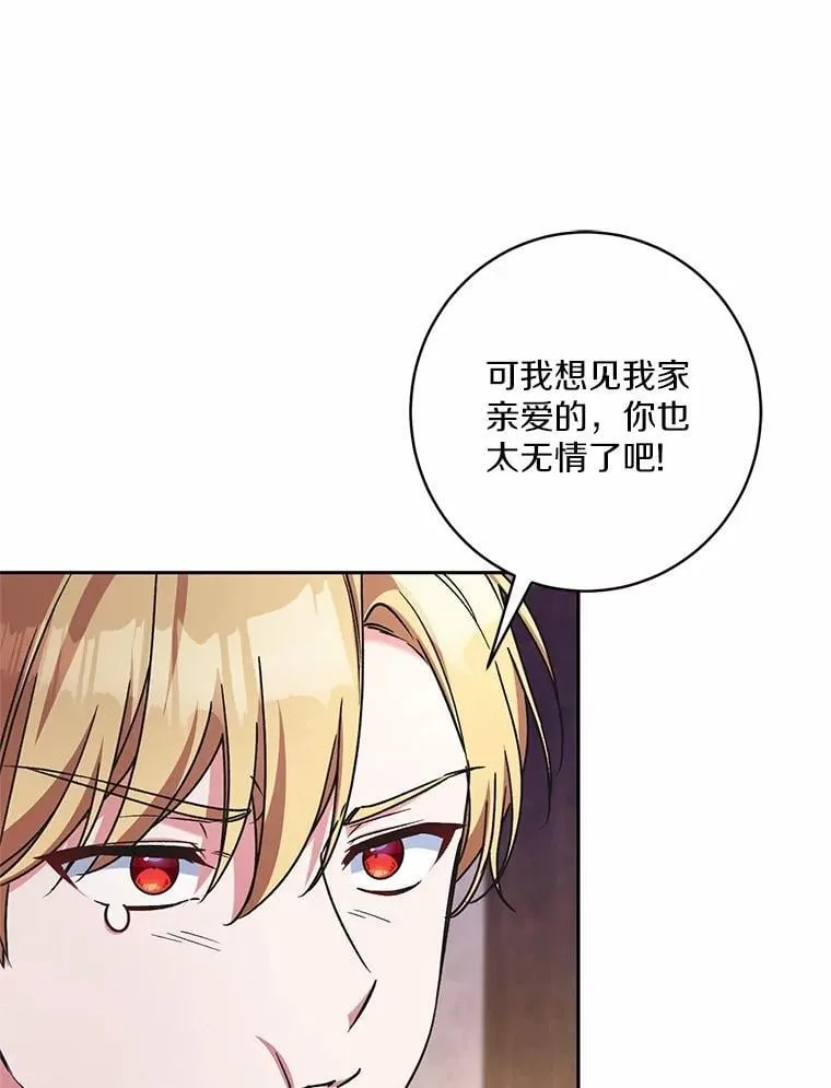 50.共享时间（本季完） 第69页
