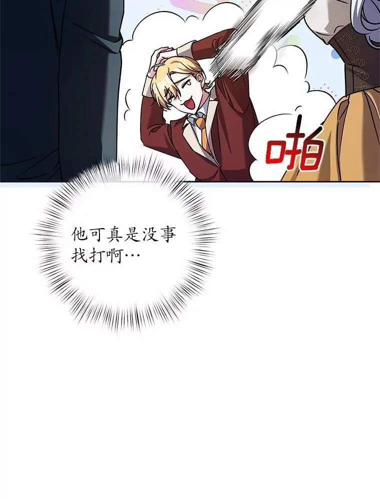 50.共享时间（本季完） 第72页
