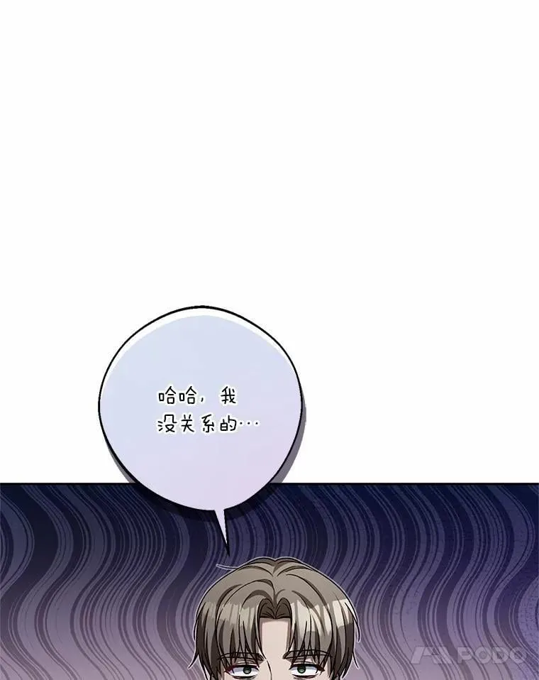 50.共享时间（本季完） 第73页