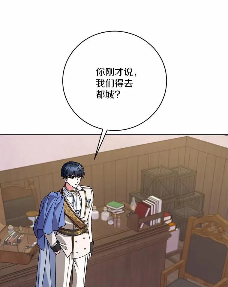50.共享时间（本季完） 第75页