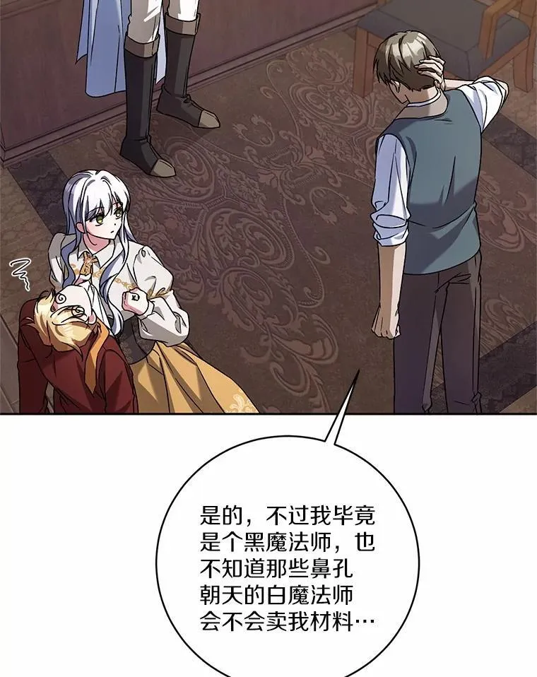 50.共享时间（本季完） 第76页