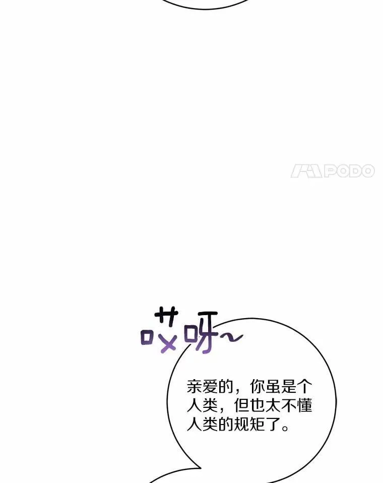 50.共享时间（本季完） 第77页