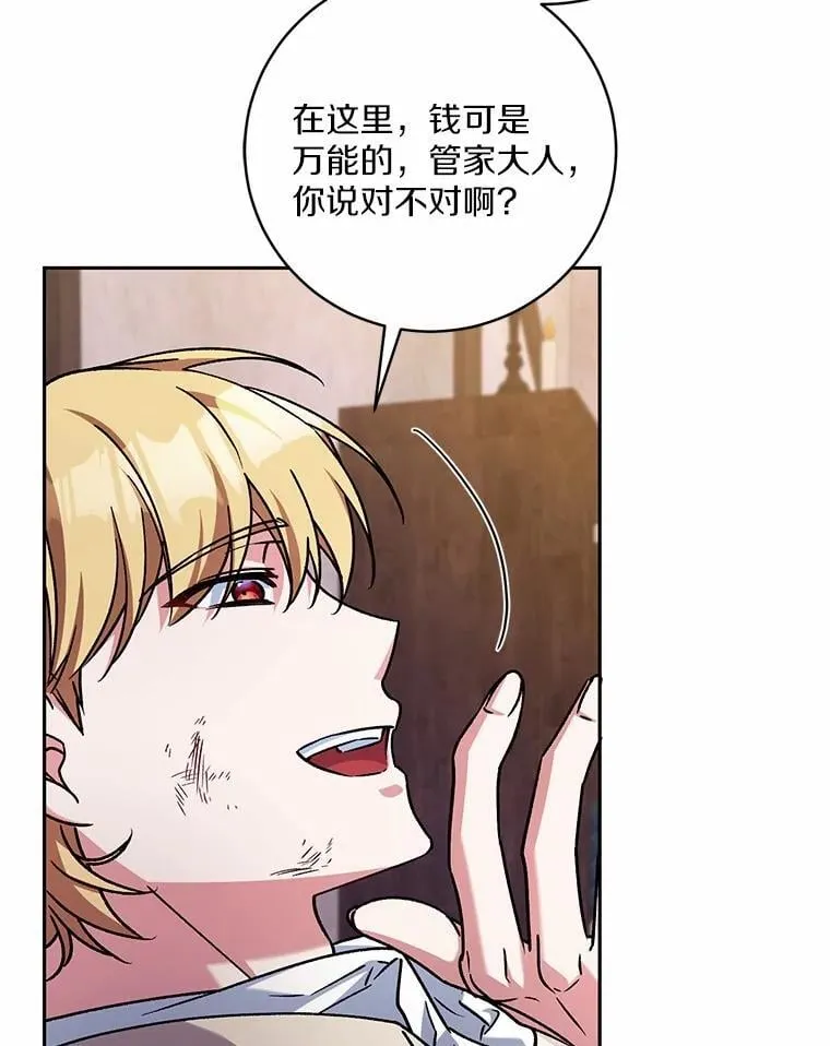 50.共享时间（本季完） 第78页