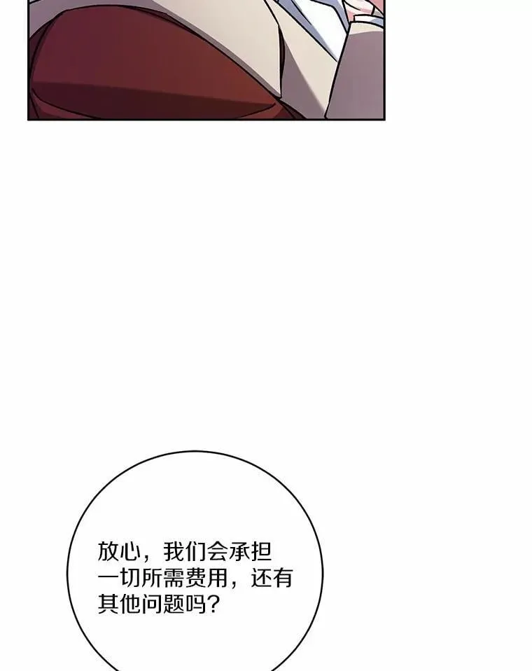 50.共享时间（本季完） 第79页