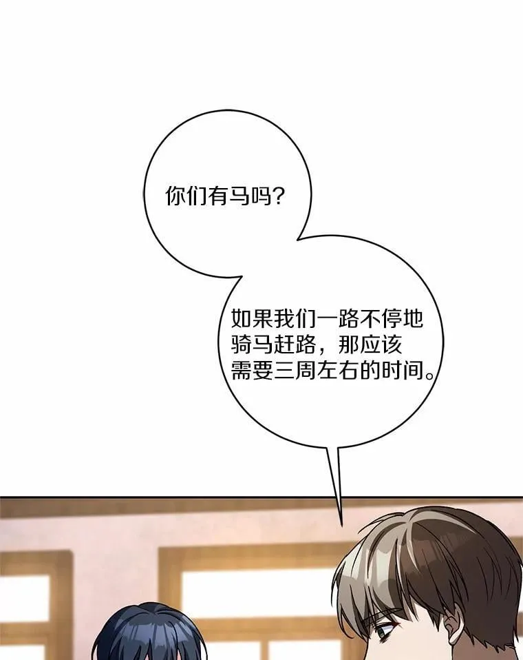 50.共享时间（本季完） 第81页