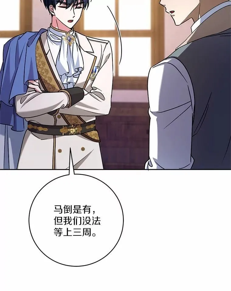 50.共享时间（本季完） 第82页