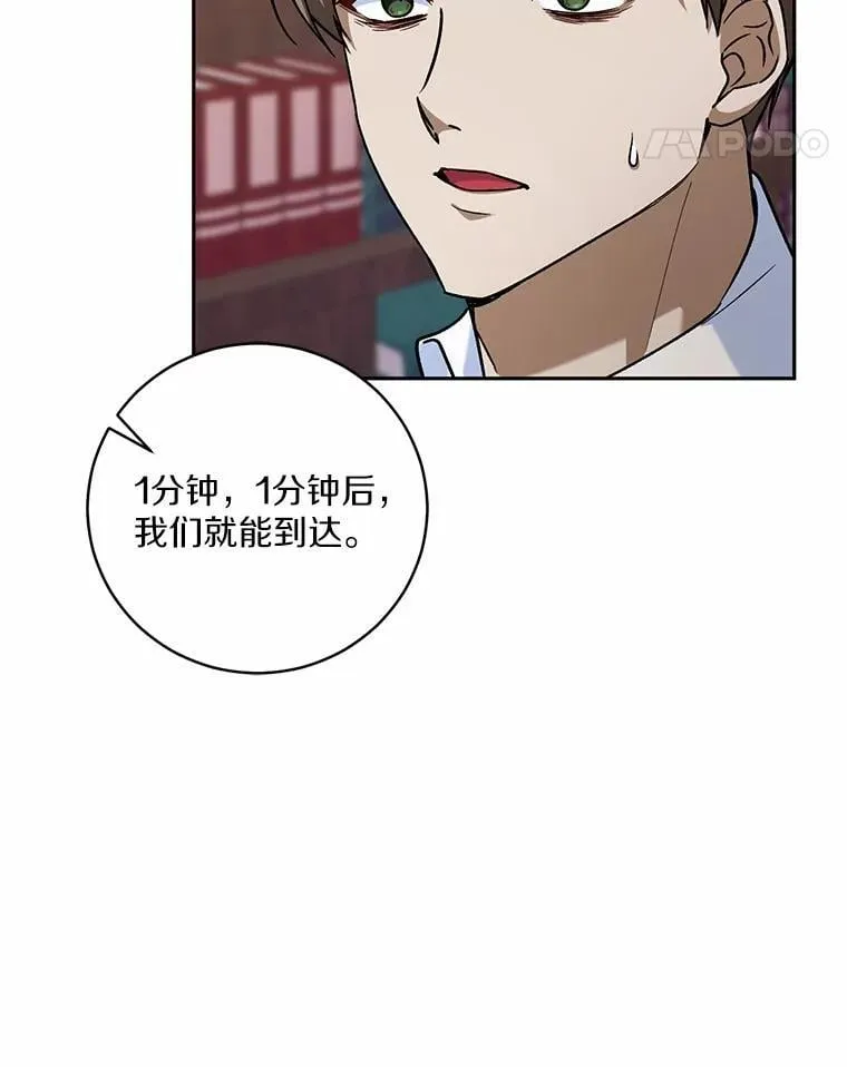 50.共享时间（本季完） 第84页