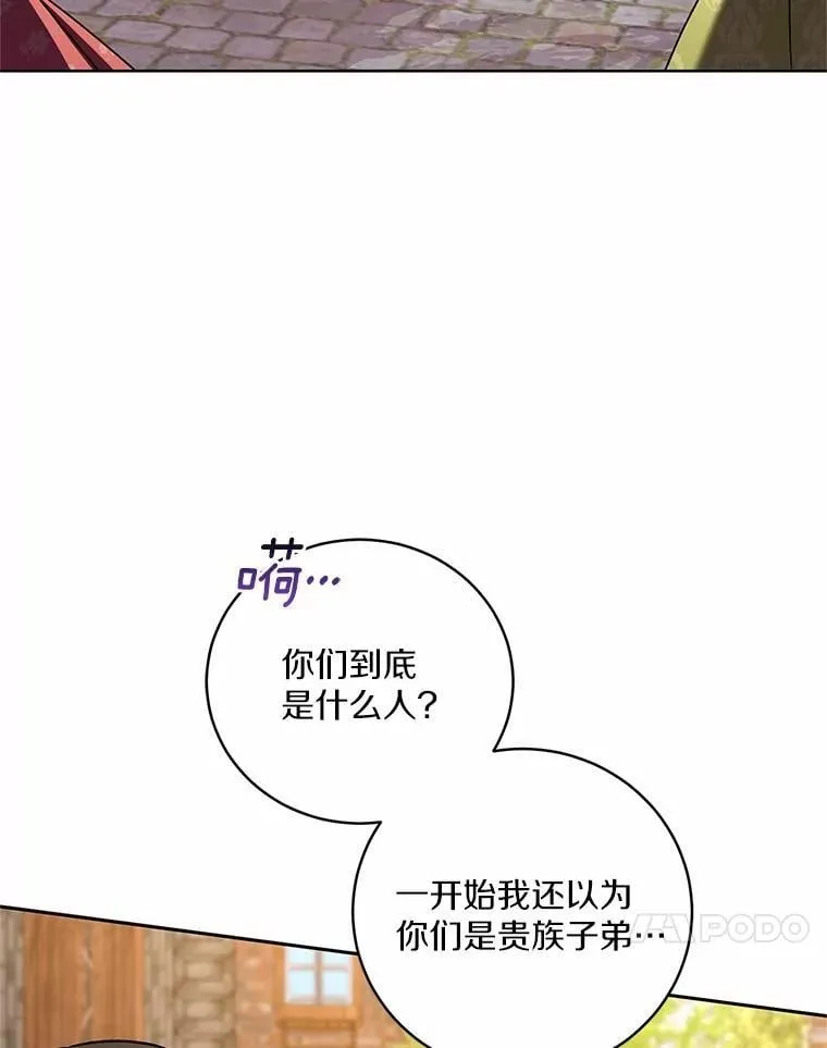 50.共享时间（本季完） 第90页