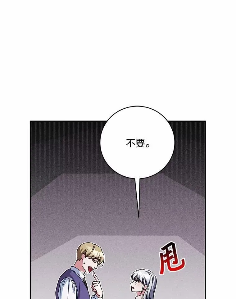 50.共享时间（本季完） 第100页