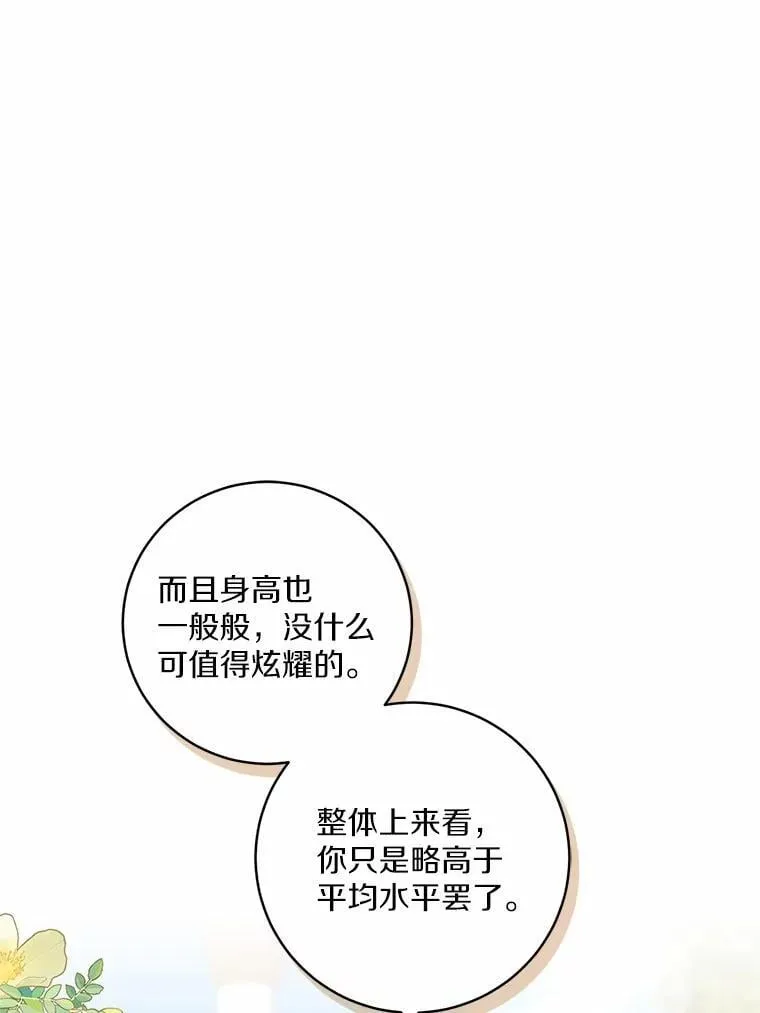 50.共享时间（本季完） 第103页