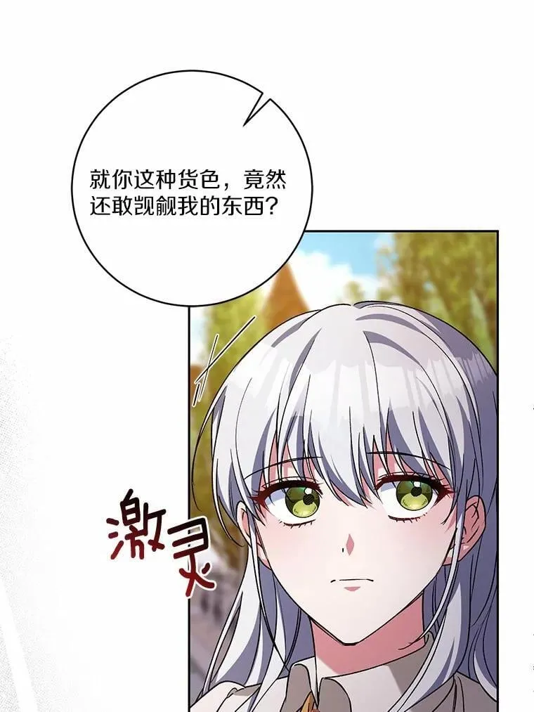 50.共享时间（本季完） 第106页