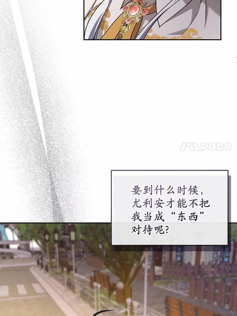 50.共享时间（本季完） 第107页