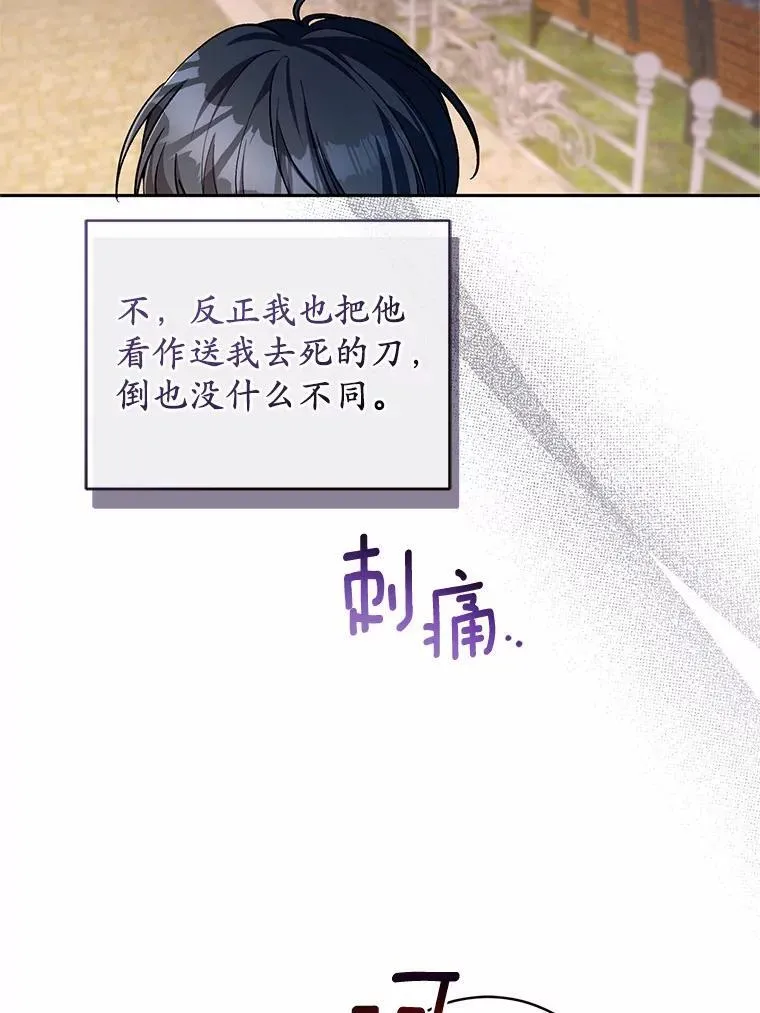 50.共享时间（本季完） 第108页
