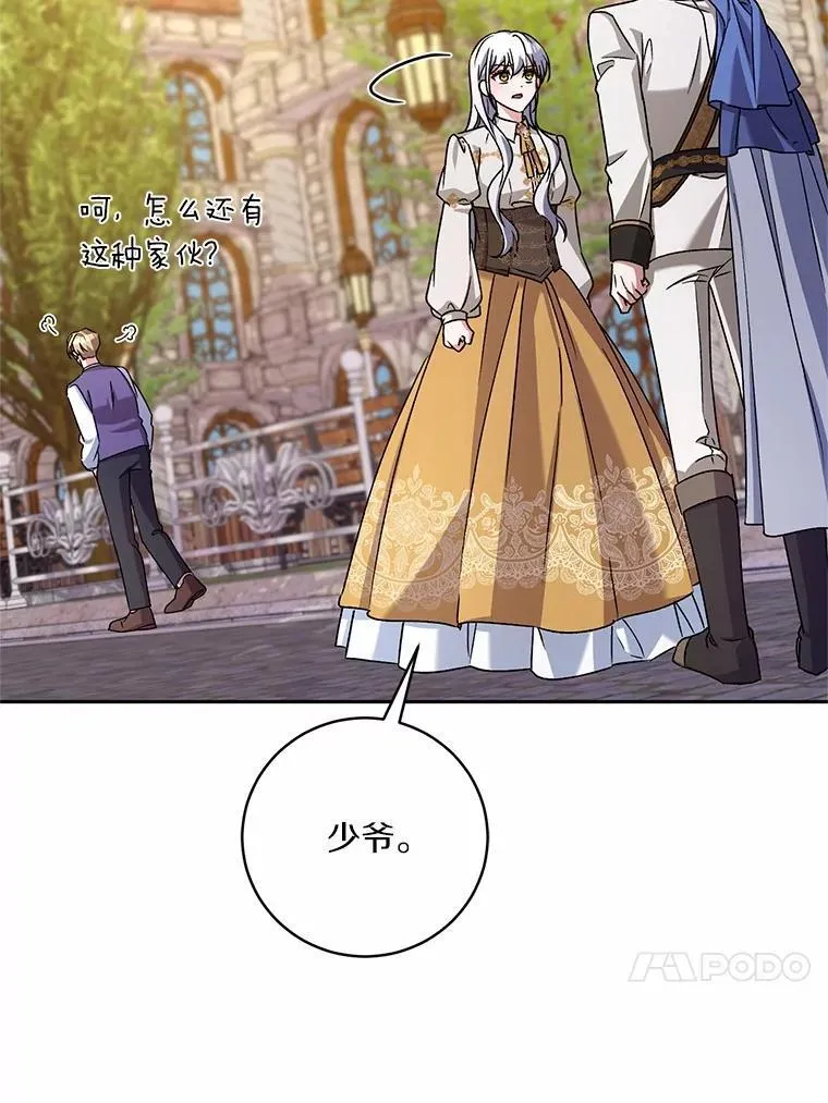 50.共享时间（本季完） 第113页