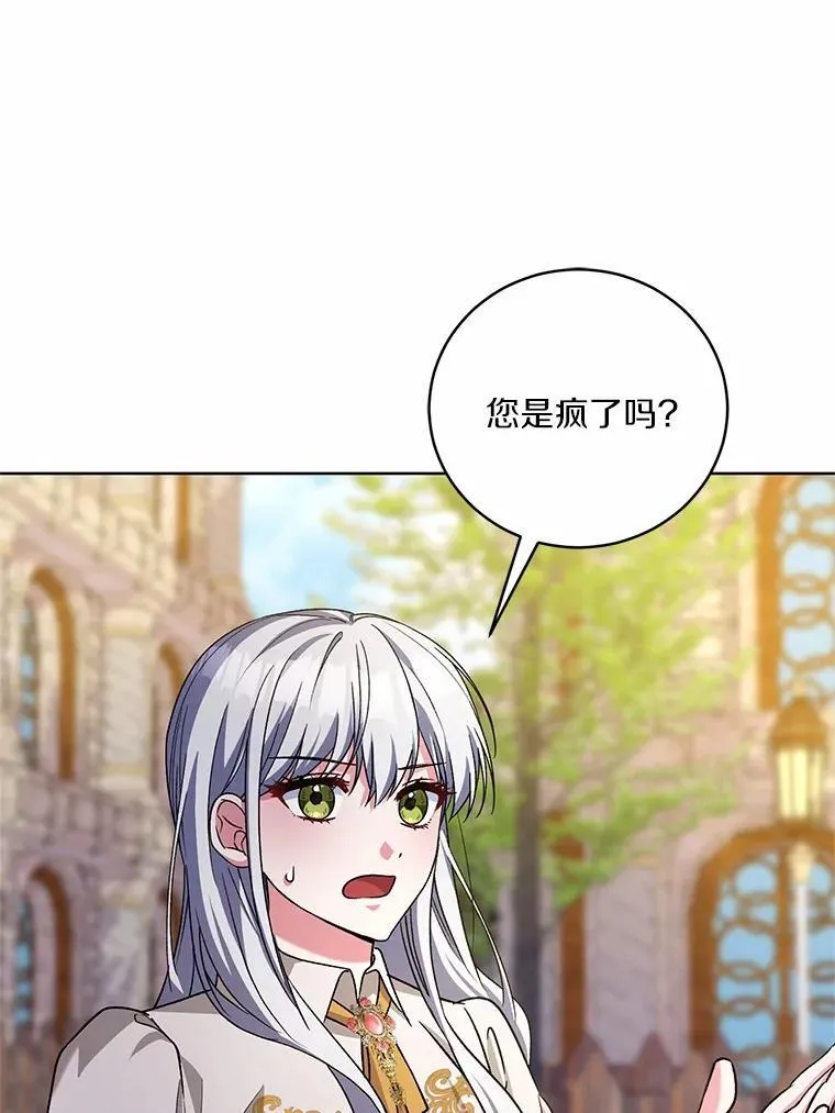 50.共享时间（本季完） 第114页