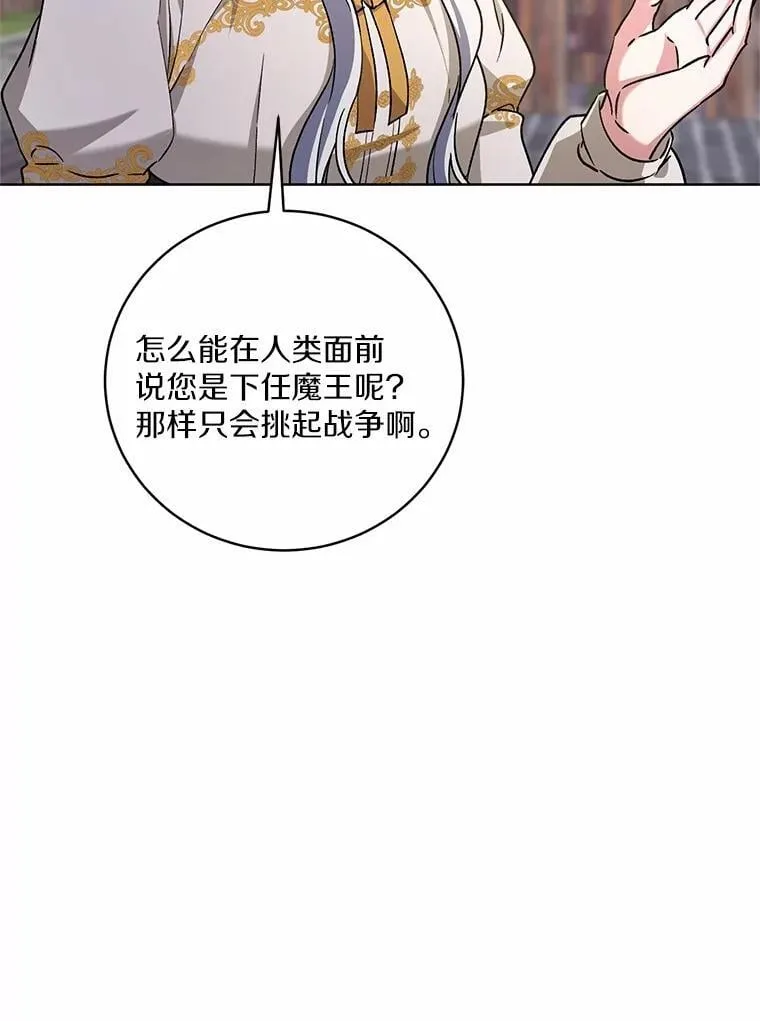 50.共享时间（本季完） 第115页