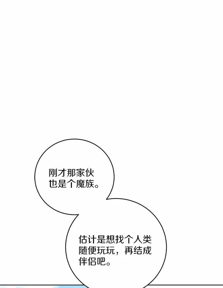 50.共享时间（本季完） 第116页