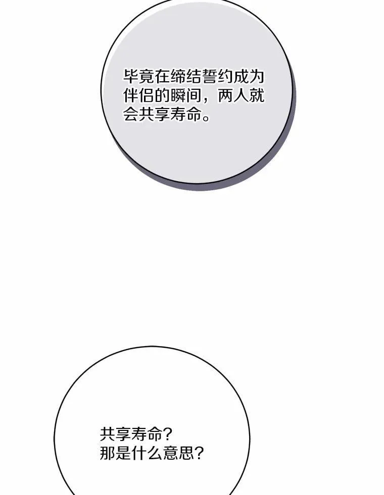 50.共享时间（本季完） 第118页