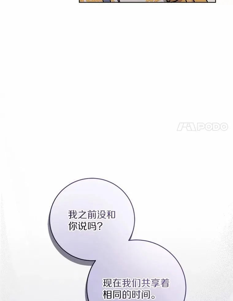 50.共享时间（本季完） 第120页
