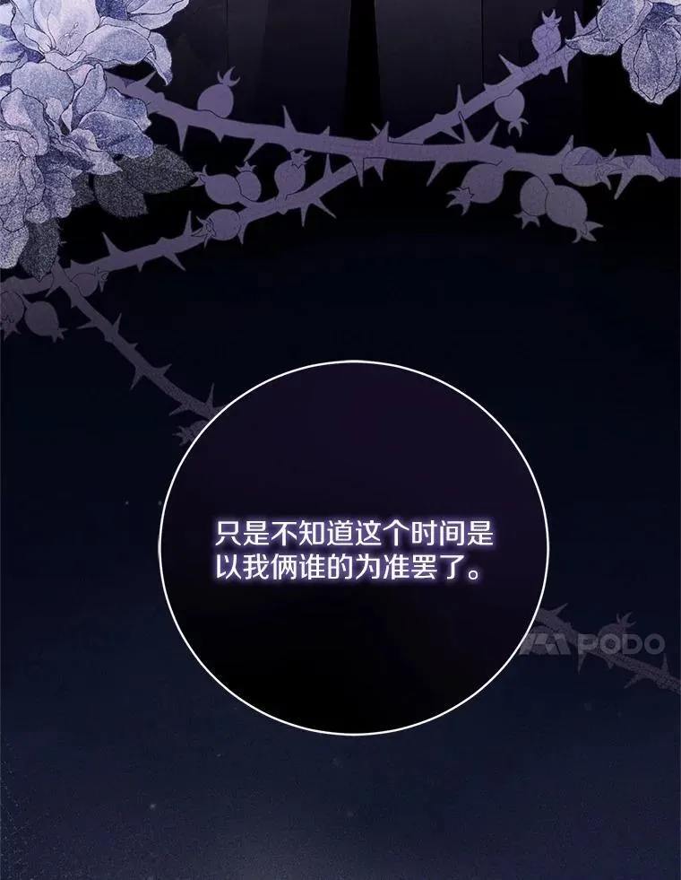 50.共享时间（本季完） 第123页