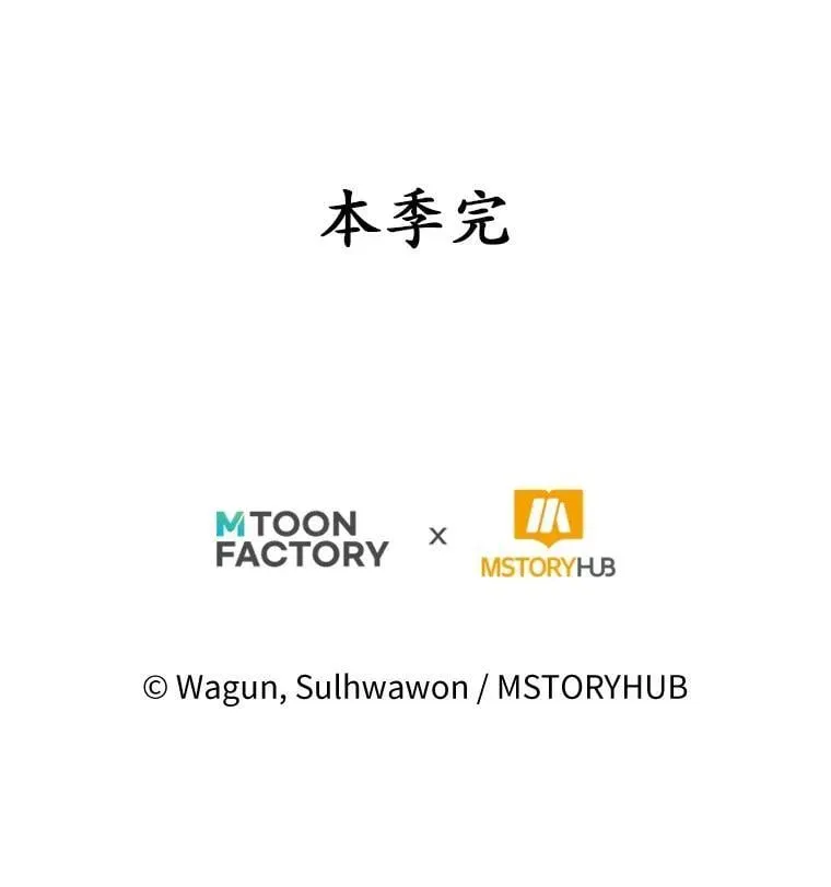 50.共享时间（本季完） 第125页