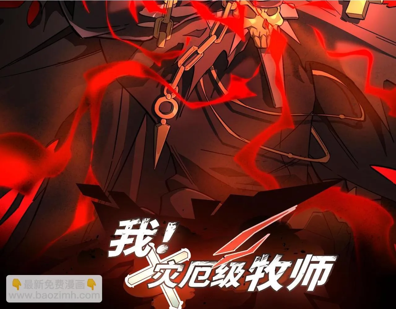 第4话 黄氏大少 第2页