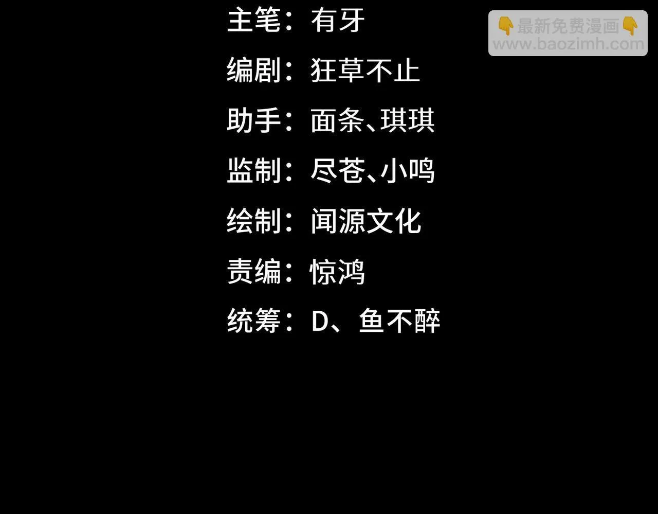 第4话 黄氏大少 第4页