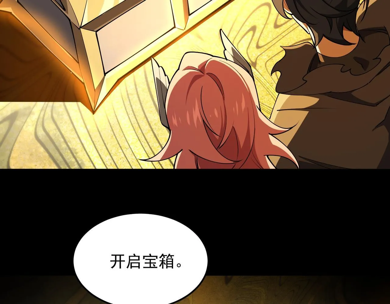 第4话 黄氏大少 第8页