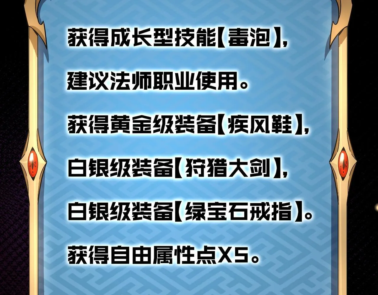 第4话 黄氏大少 第11页