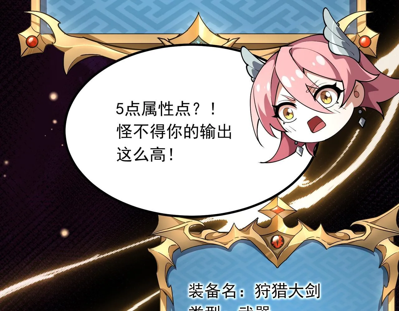 第4话 黄氏大少 第12页