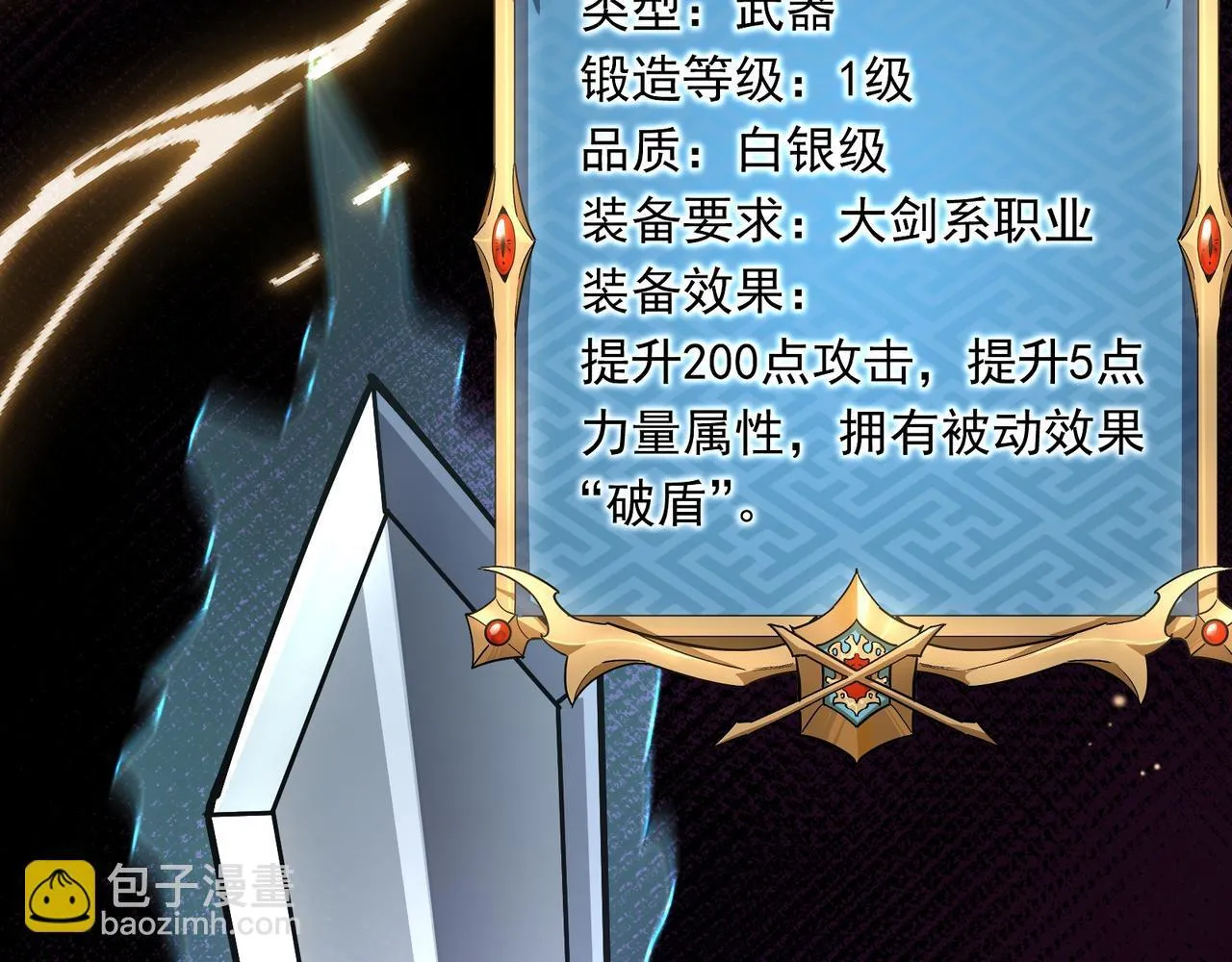 第4话 黄氏大少 第13页