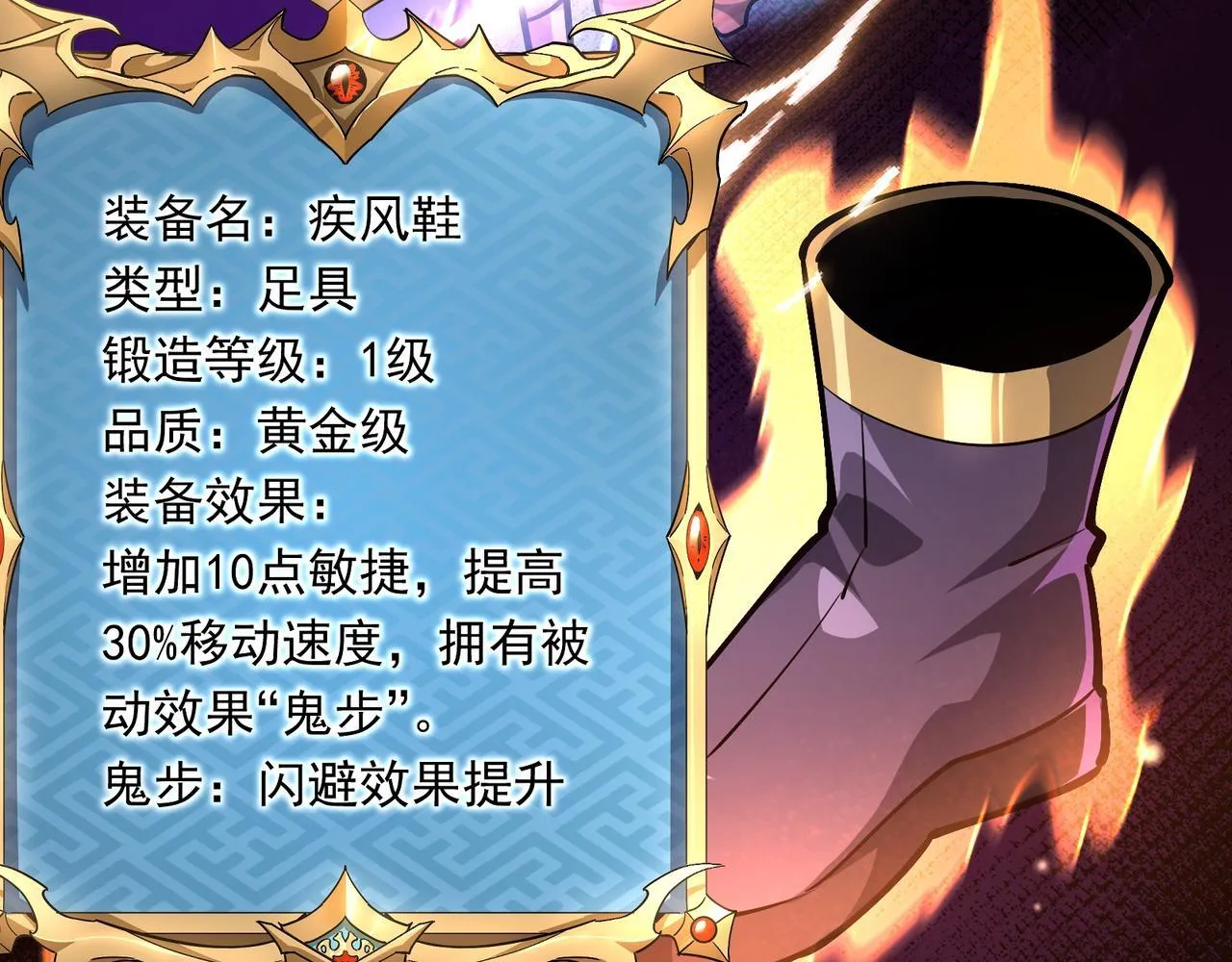 第4话 黄氏大少 第15页
